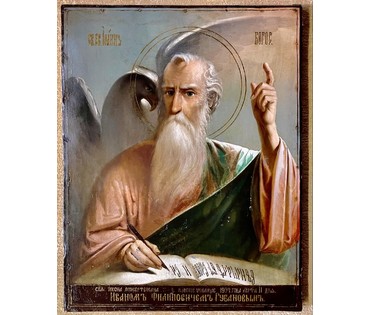 Иоанн Богослов с дарственной надписью на оцинкованной меди. 19/20 (до1907года) Размер 60х47 см. № 1950 (артикул №1950) - фото №4