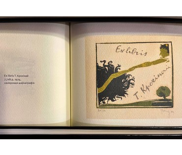 Селещук Н.М. Каталожный экслибрис "Т.Крохінай" 1974г. размер 7,7х8,9 см. Каляровая шаўкаграфія. № 1995 (артикул №1995) - фото №2