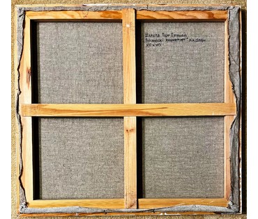 Шарипо П.П. " Восеньскі натюрморт" 2006г. Холст, масло. Размер 75х70 см. (артикул № 2008) - фото №5
