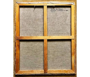 Шарипо П.П. "Нацюрморт з кошыкам" 2005г. Холст, масло. Размер 90х75 см. (артикул № 2010) - фото №5