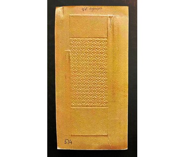 Селещук Н.М. Экслибрис. Цветной офорт. 1978г. Размер 11х21,5 см. № 2024 (артикул №2024) - фото №2