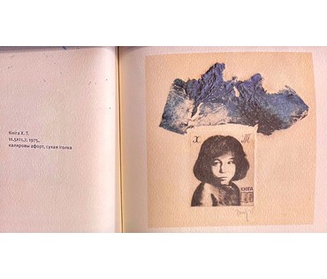 Селещук Н.М. Каталожный экслибрис. " Кніга Х.Т." 1975г. Цветной офорт. Рзмер 11,5х11,7см. (артикул № 2030) - фото №2