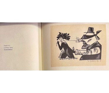 Селещук Н.М Каталожный экслибрис "З кніг Р.С" 1975г. Линогравюра, размер 7,7х10,7 см. (артикул № 2239) - фото №2