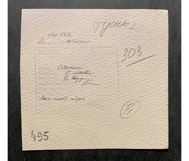 Селещук Н.М. Тушь,1980г. Размер 12х12,7 см. (артикул № 2036) - фото №2