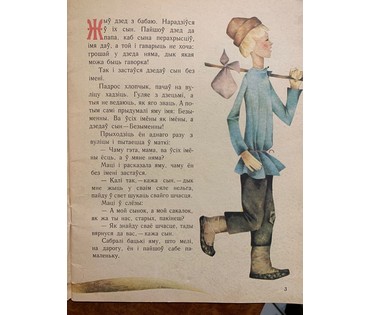 Селещук Н.М. Акварель к книге "Тром-сын безыменны". Размер 21х27 см. № 2044 (артикул №2044) - фото №5