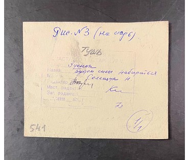 Селещук Н.М. "Будем силы набираться" 1973г. Тушь. Размер 11х9 см. № 2056 (артикул №2056) - фото №3