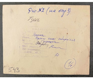 Селещук Н.М. "Будем силы набираться". Тушь. Размер 13,3х10,5 см. (артикул № 2058) - фото №2