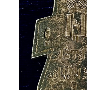 Николаевский наперсный иерейский крест. 84" (артикул № 2061) - фото №3