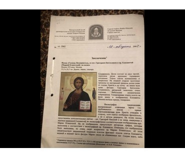 Господь Вседержитель со святыми Григорием Богословом и Елизаветой (Марией Египетской) на полях. Модерн, начало 20 века. Москва. Размер 31х26,5 см. № 2065 (артикул № 2065) - фото №7