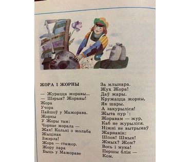 Селещук Н.М. Акварель к книге С.Папар "Мы-грамацеі".Размер 24х14 см. (артикул № 2083) - фото №3