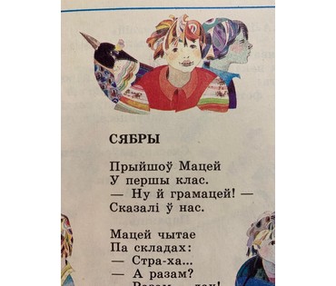 Селещук Н.М. Акварель к книге С.Папар "Мы-грамацеі".Размер с рамой и паспарту 18х13 см. № 2085 (артикул №2085) - фото №2