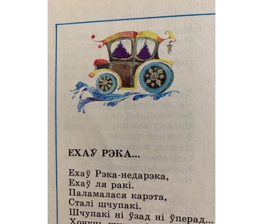 Селещук Н.М. Акварель к книге С.Папар "Мы-грамацеі",1977г. Размер 10х15 см. (артикул № 2091) - фото №5