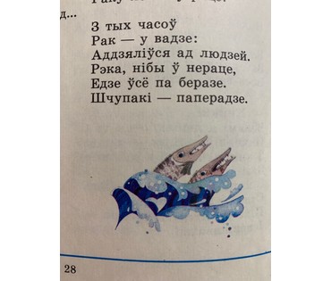 Селещук Н.М. Акварель к книге С.Папар "Мы-грамацеі!",1975г. Размер 10х15 см. № 2103 (артикул №2103) - фото №6