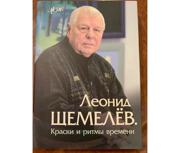 Щемелёв Л.Д "Зимнее утро под Минском", 1986г. К/М, Размер 18х29,5 см. № 2175 (артикул №2175) - фото №6