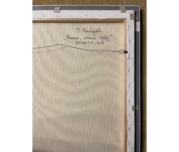 Потворова Т.В "Флоксы, яблоки, арбуз", 2021г. Холст,масло. Размер 80х60 см. № 2203 (артикул №2203) - фото №5