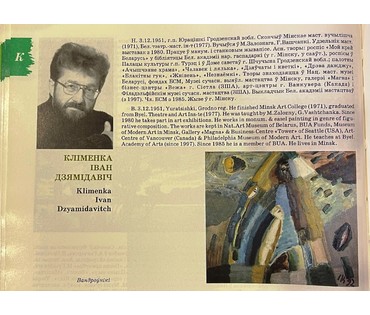 Клименко И.Д "Цветение красных каштанов", 1992г. Холст,масло. Размер 85х100 см. № 2204 (артикул №2204) - фото №6