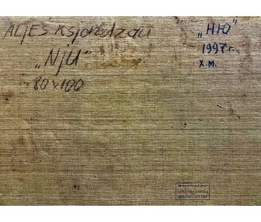 Ксендзов А.П Каталожная работа "Ожидание", 1997г. Холст, масло. Размер 80х100 см. № 2205 (артикул №2205) - фото №5