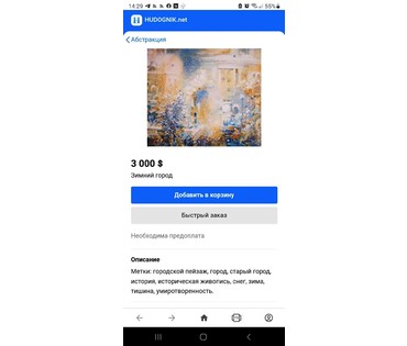 Шепелевич В.А. "Снег в городе", 2007г. Холст, масло. Размер 80х65 см. № 2210 (артикул №2210) - фото №9