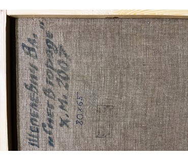 Шепелевич В.А. "Снег в городе", 2007г. Холст, масло. Размер 80х65 см. № 2210 (артикул №2210) - фото №5