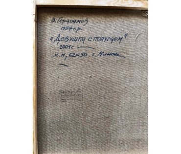 Герасимов В.А "Девушка с попугаем", 2001г. Холст, масло. Размер 62х50 см. № 2220 (артикул №2220) - фото №7