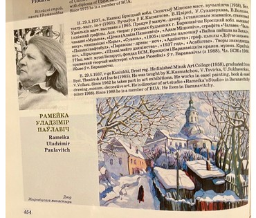 Ромейко В.П. "Минск. ул. Стахановская". 1957 год. № 2291 (артикул №2291) - фото №3