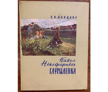 Гавриленко П.Н. Этюд картине "На лесах", 1960г. Картон. Масло. Размер без рамы 44х34см. № 2294 (артикул №2294) - фото №5