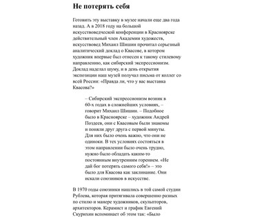 Квасов В.М. Холст, масло. Размер 96,5х74 см. № 2298 (артикул №2298) - фото №9
