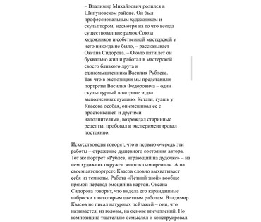 Квасов В.М. Холст, масло. Размер 96,5х74 см. № 2298 (артикул №2298) - фото №7