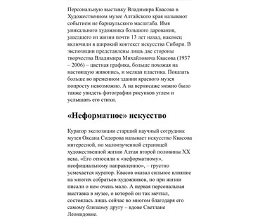 Квасов В.М. Холст, масло. Размер 96,5х74 см. № 2298 (артикул №2298) - фото №5