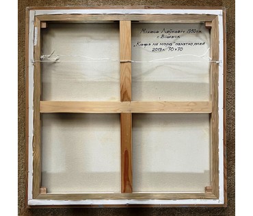 Левкович М.В "Кафэ ля мора", 2019г. Холст, масло. Размер 70х70 см. № 2372 (артикул №2372) - фото №5