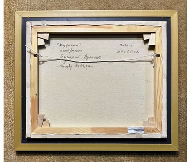 Архипов Г.В "Курочки", 2021г. Холст, масло. Размер 50х60 см. № 2389 (артикул №2389) - фото №4