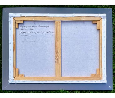 Барановская Е.А "Ранешнія прымаразкі", 2021г. Холст, масло. Размер 50х70 см. № 2396 (артикул №2396) - фото №8