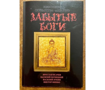 Каталожный Почицкий В.В (dr.Klein) "Борьба Иакова с ангелом", 2012г. Холст, масло. Размер 100х100 см. № 2454 (артикул №2454) - фото №6
