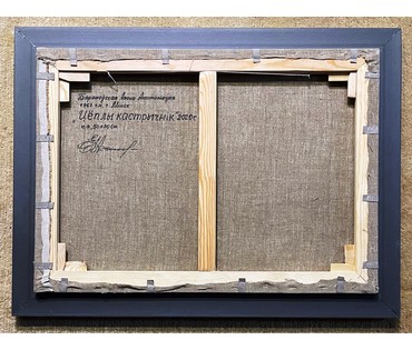 Барановская Е.А "Цёплы кастрычнік", 2020г. Холст. масло. Размер 50х70 см. № 2501 (артикул №2501) - фото №3