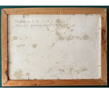 Очайкин В.Ф "Летний натюрморт", 1968г. Картон, масло. Размер 35х50 см. № 2513 (артикул №2513) - фото №5