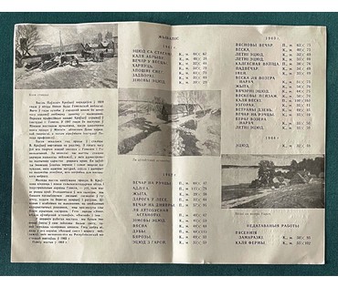 Кравцов В.П "Деревенская окраина",1967г. Картон, масло. Размер 40х68 см. № 2517 (артикул №2517) - фото №5