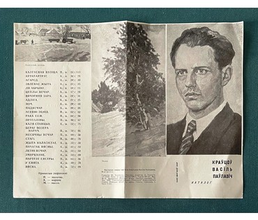 Кравцов В.П "Деревенская окраина",1967г. Картон, масло. Размер 40х68 см. № 2517 (артикул №2517) - фото №6