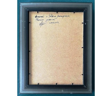 Буралкин Г.В Тушь, размер 30х40 см. № 2520 (артикул №2520) - фото №4