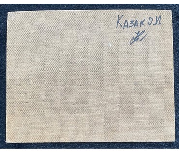 Казак О.И. Пейзаж. Картон, масло. Размер 37,5х31,5 см. № 2557 (артикул №2557) - фото №5