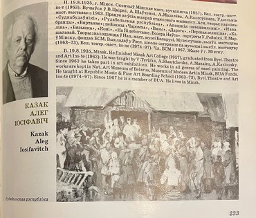Казак О.И. Пейзаж. Картон, масло. Размер 37,5х31,5 см. № 2557 (артикул №2557) - фото №6