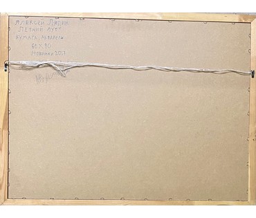 Ляпин А.В "Летний луг",2017г. Бумага, акварель. Размер 60х80 см. № 2576 (артикул №2576) - фото №5