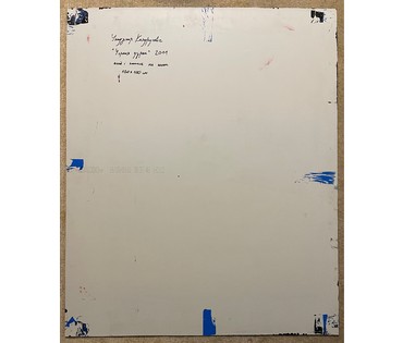 Кондрусевич В.В "Чорная дзірка", 2011г. Масло, поталь на алюминии. Размер 101х124 см.№ 2577 (артикул №2577) - фото №6