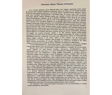 Сейтгоф П.С. (1852-1916) "Симеиз. Скалы Монах и Дива". Холст, масло. Подпись художника. Размер 123х78 см. № 2613 (артикул №2613) - фото №14
