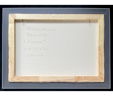 Житковский А.А "Рябина", 2021г. Холст, масло. Размер 50х70 см. № 2623 (артикул №2623) - фото №6