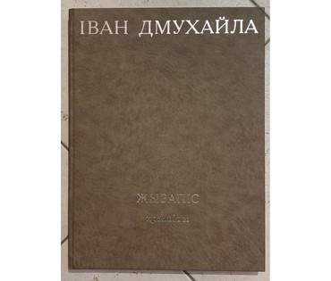 Дмухайло И.С "Вид на Гродно",1987г. Картон, масло. Размер 27х17,5 см. № 2658 (артикул №2658) - фото №6