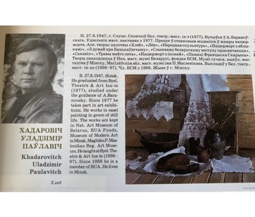 Ходорович В.П "На поўначы", 1994г. Холст, масло. Размер 38х46 см. № 2659 (артикул №2659) - фото №9
