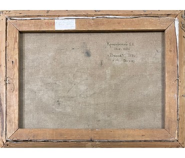 Красовский Е.Е "Весна", 1970 г. Холст, масло. Размер 50х70 см. № 2660 (артикул №2660) - фото №7