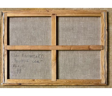 Клименко И.Д "Золотой сон", 1999г. Холст, масло. Размер 70х100 см. № 2662 (артикул №2662) - фото №6
