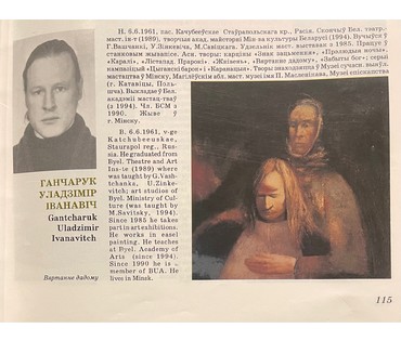 Гончарук В.И. Холст, масло. 1995г. Размер 80х95 см. № 2665 (артикул №2665) - фото №9