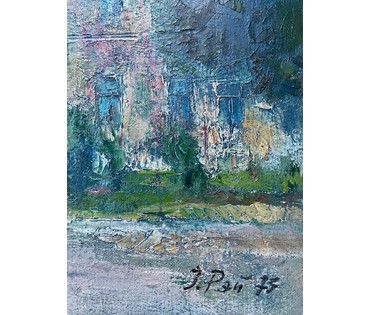 Рей И.П "Мінскі дворык". 1973г. Картон, масло. Размер 50х70 см. № 2669 (артикул №2669) - фото №7